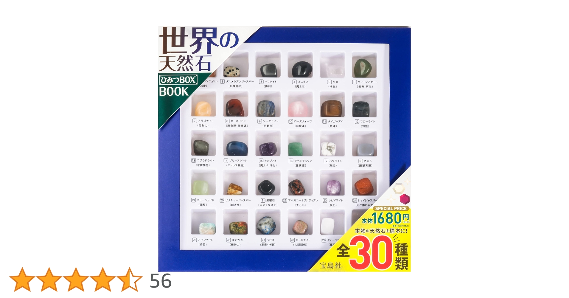 ★ゆう★　The Riches Within ７つの秘密の宝物 The Riches Within